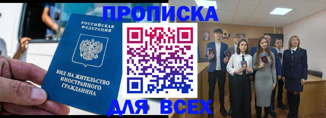 прописка ребенка в Воронежской области