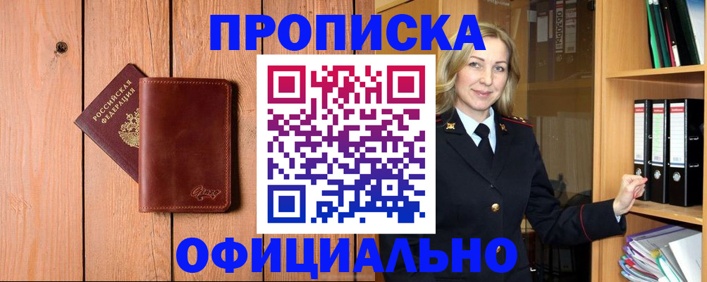 миграционный учет в Воронежской области