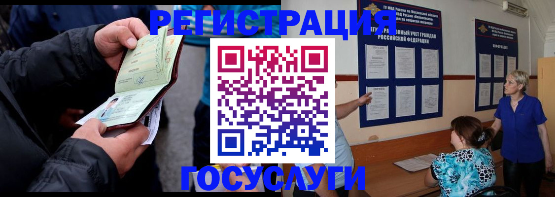 временная регистрация гарантия в Воронежской области