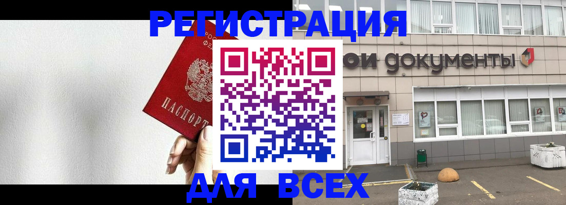 временная регистрация для всех в Воронежской области