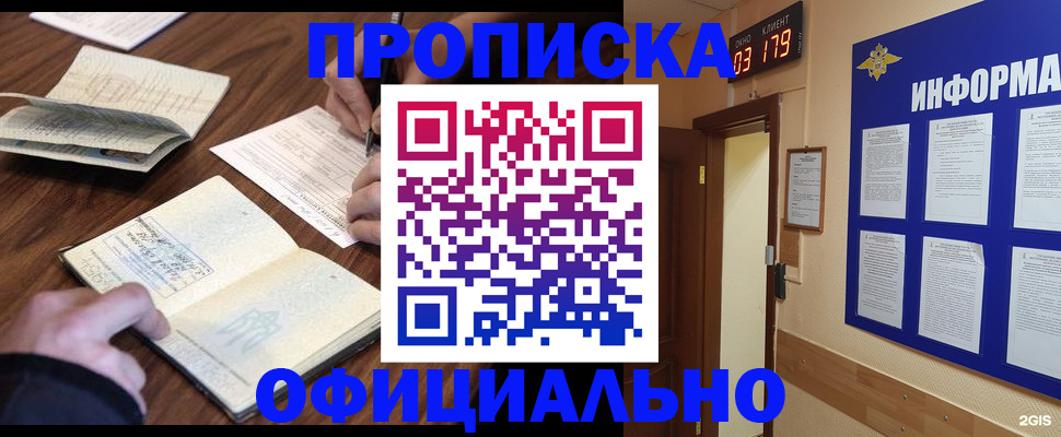 пропишу в квартире в Воронежской области