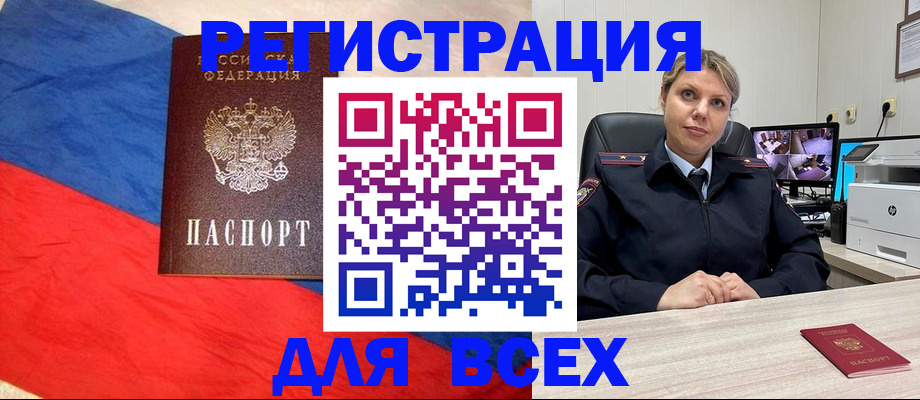 прописка паспорт в Воронежской области