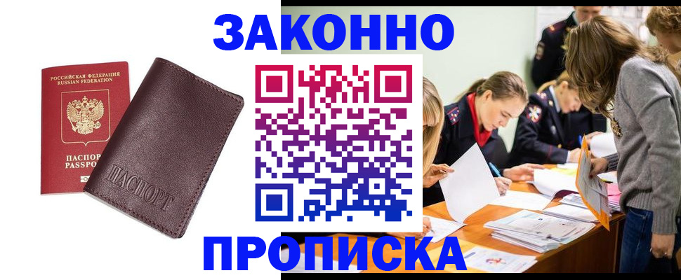 миграционный учет в Воронежской области