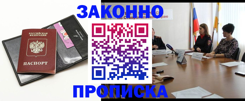 временная регистрация для всех в Воронежской области