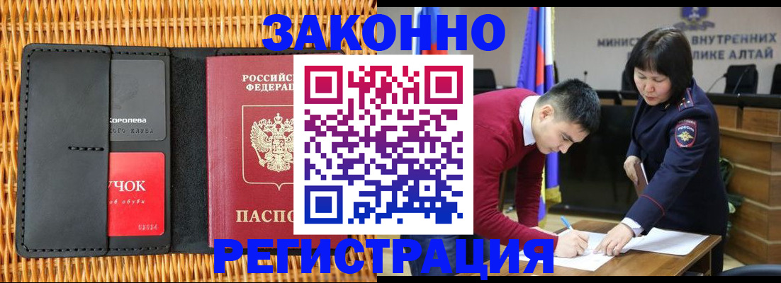 временная регистрация поиск в Воронежской области