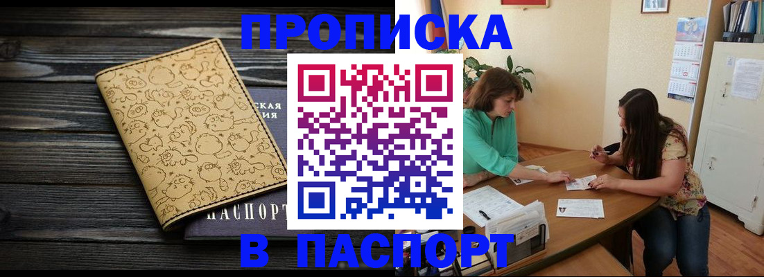 временная регистрация для всех в Воронежской области